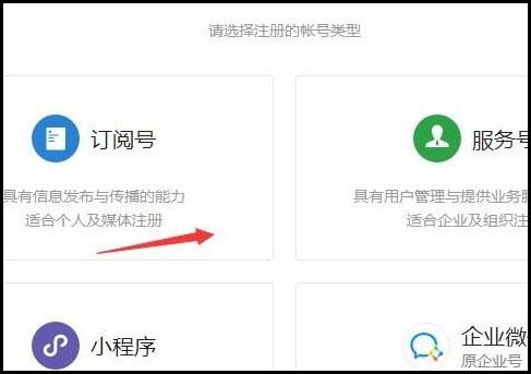 如何申请微信公共帐号
