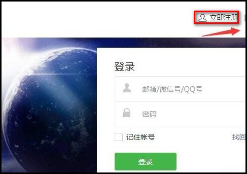 如何申请微信公共帐号