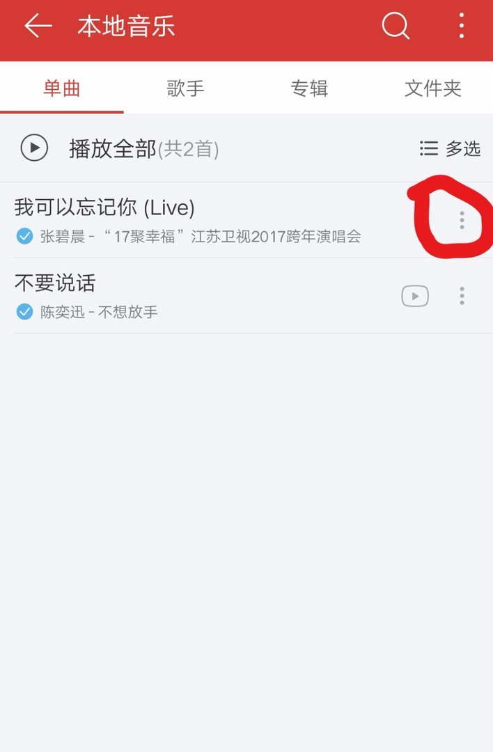 好听的中文手机来电铃声有哪些?
