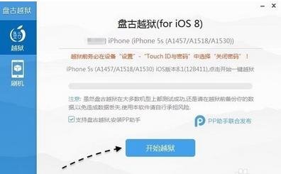 苹果46.1.3系统可以越狱吗?