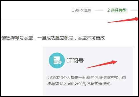 如何申请微信公共帐号
