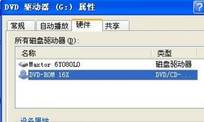 新光盘放进光驱里面,为什么显示函数不正确?
