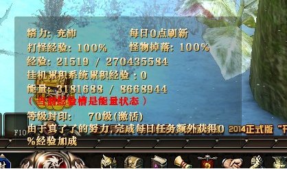 御龙在天 御龙在天70破封怎么冲级？