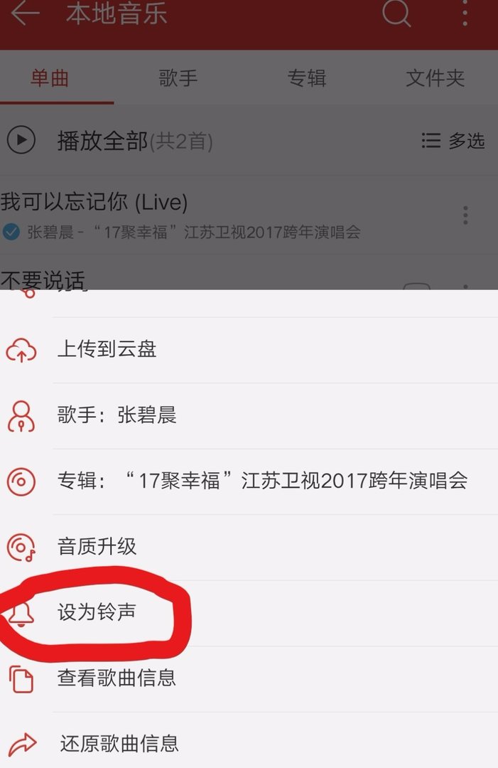 好听的中文手机来电铃声有哪些?