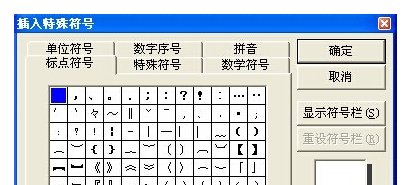 怎么找到脚印的特殊符号?
