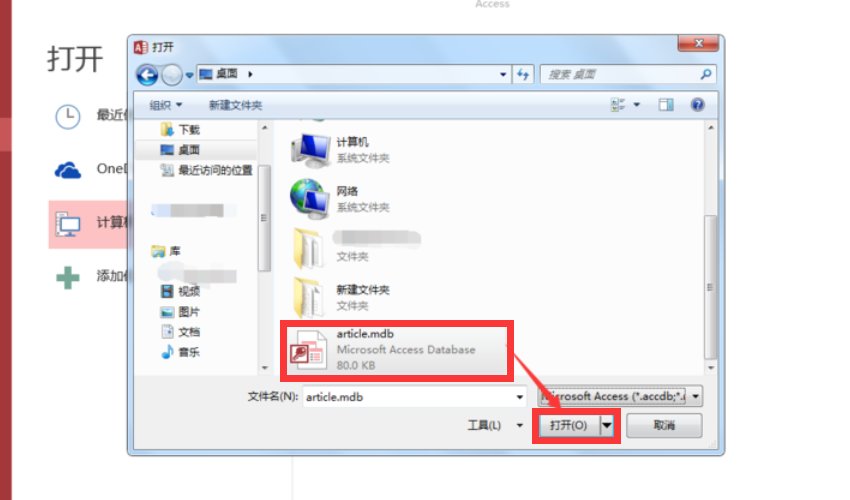 如何打开. mdb文件?