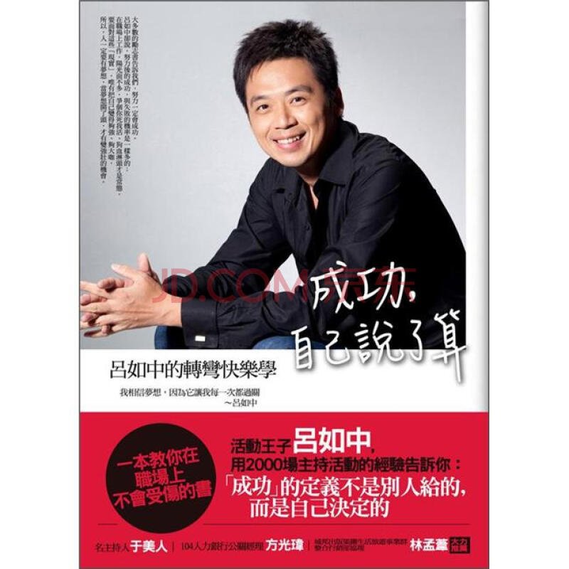吕如中的个人资料