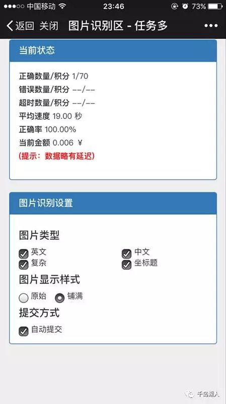 任务多打字这个平台可靠吗