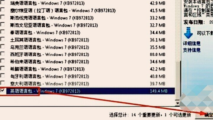 XP系统怎么变成英文版的了?