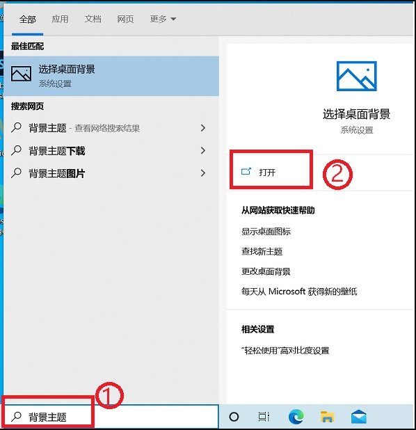 win10怎么更换主题？