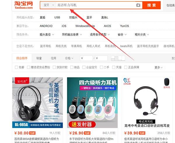 大学英语4级答案在哪买得到啊？