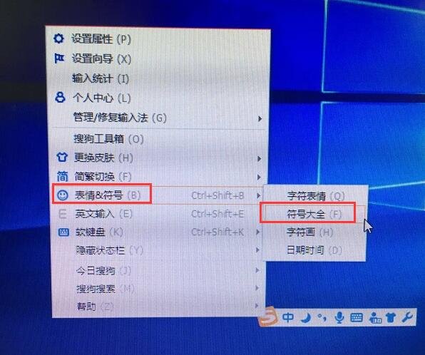 实心的圆点怎么打出来的?