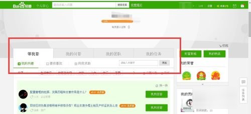 怎么在百度知道回答问题?