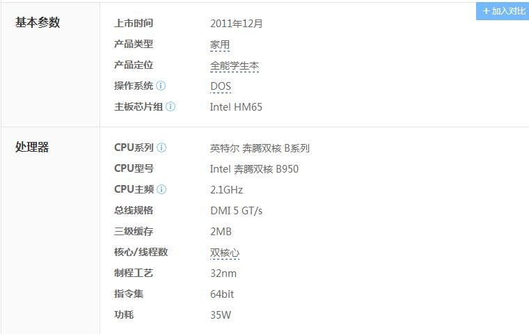 华硕X84H是什么配置？