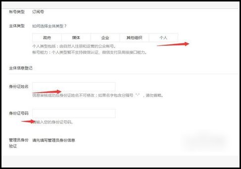 如何申请微信公共帐号