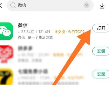 emui3.0.1怎么装微信