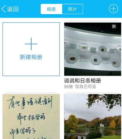 如何给自己的QQ相册上传照片?