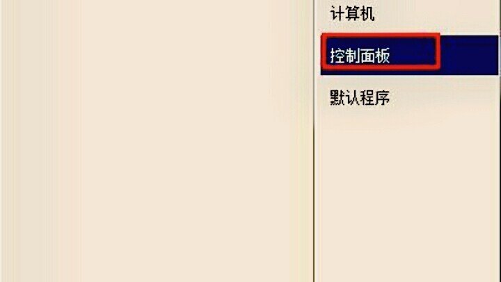 XP系统怎么变成英文版的了？