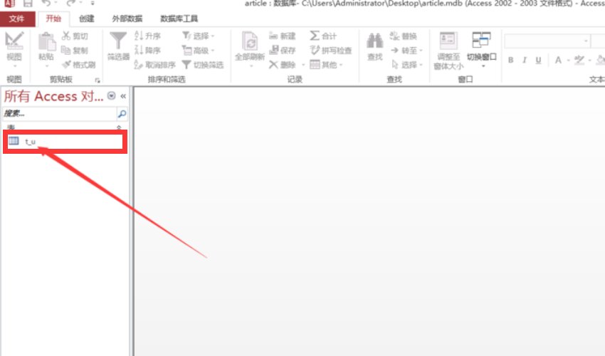如何打开. mdb文件?