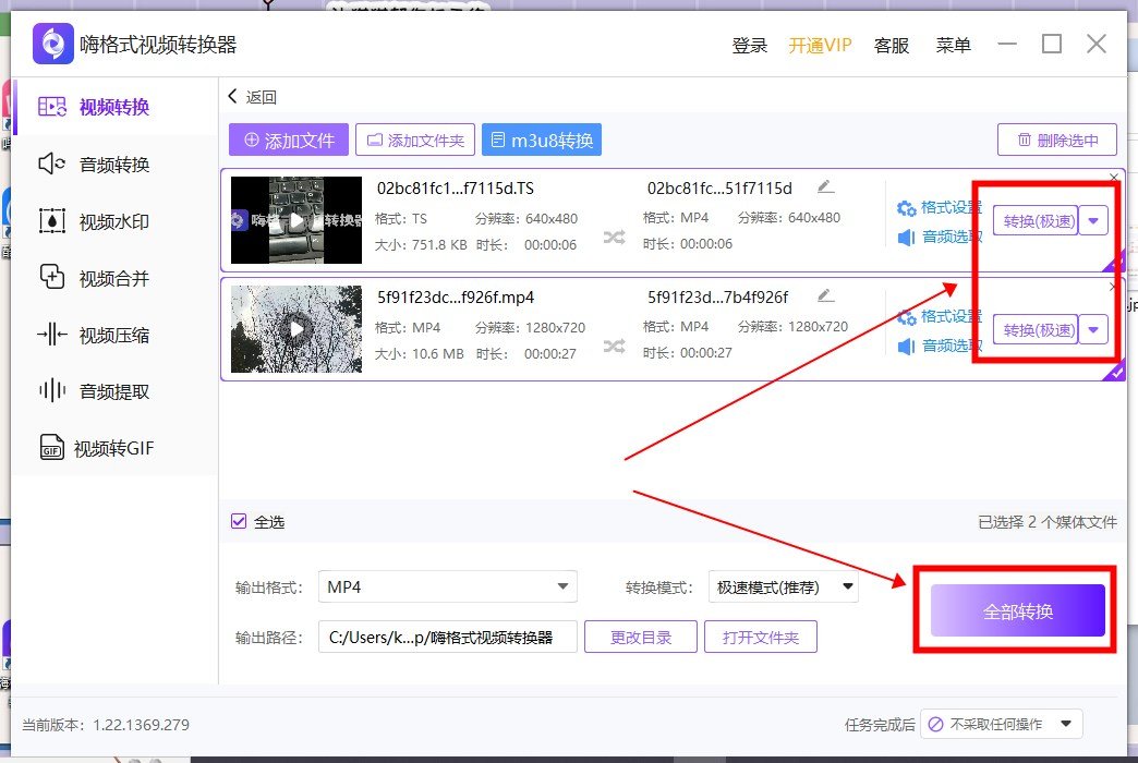 怎么可以把wma格式的文件变成mp4格式啊?
