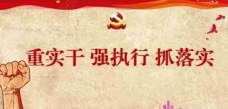 5个落实是什么意思？