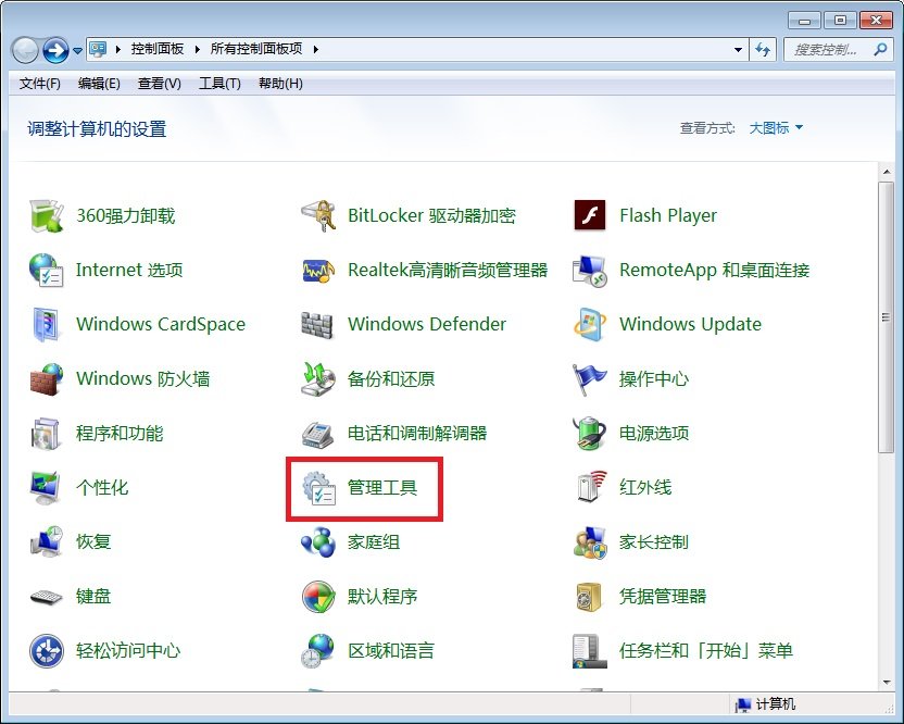 开机后就出现“ Administrators”怎么解决?