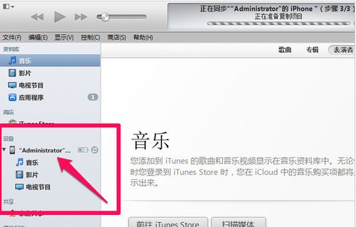 苹果5怎么下载歌曲，视频？