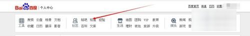 怎么在百度知道回答问题?