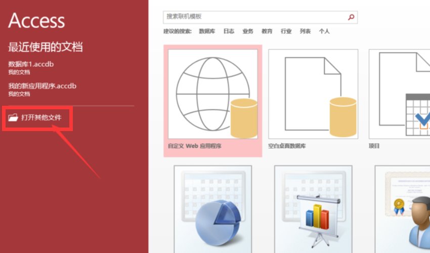 如何打开. mdb文件？
