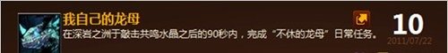 《wow深岩之州》的真菌狂乱的成就怎么做?
