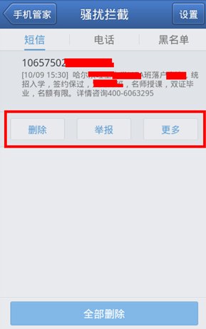 10690163是什么号码?