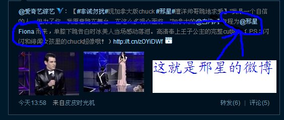 非诚勿扰邢星微博