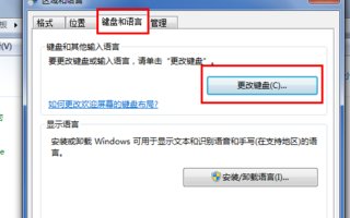 怎么设置电脑语言栏?