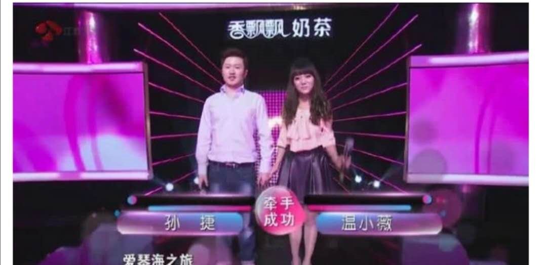 《非诚勿扰》到底成就了多少对情侣？