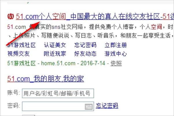 怎样在网上查看自己的空间日志呢？