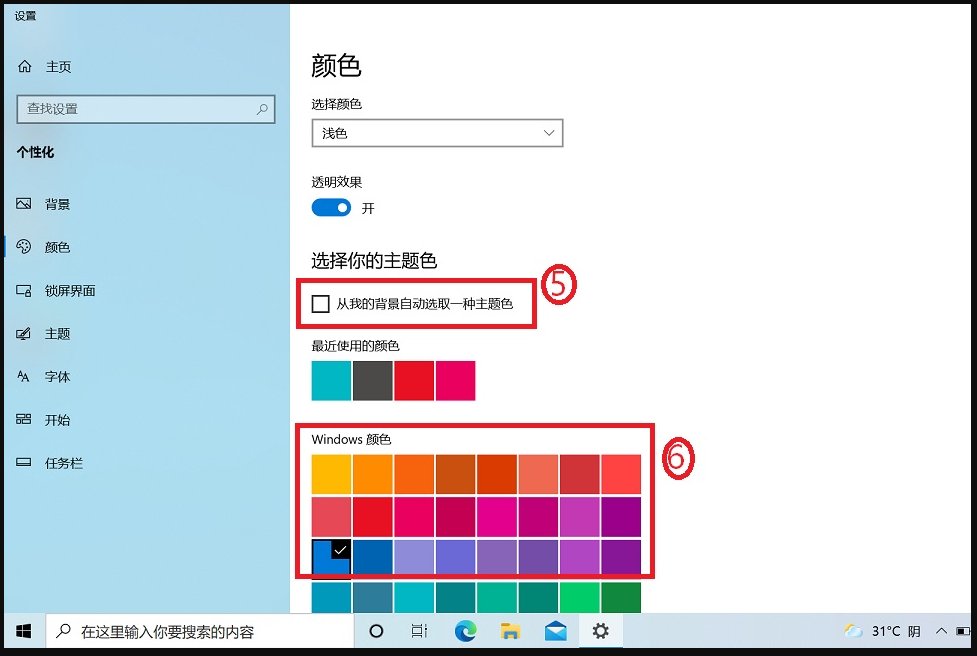 Win10系统怎么更改窗口颜色