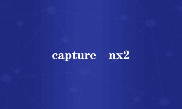 capture nx2