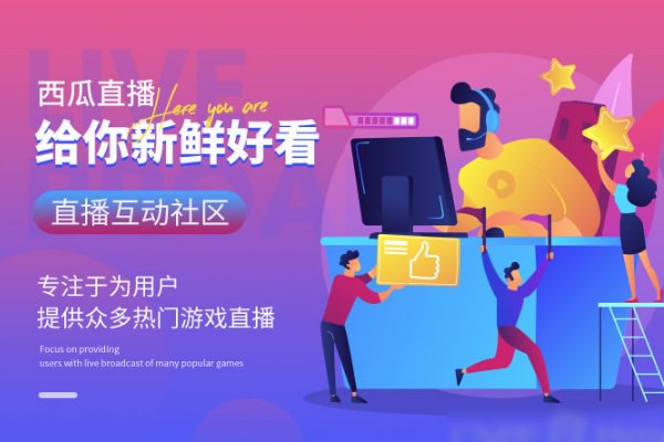 十大免费直播app排行榜是那些?