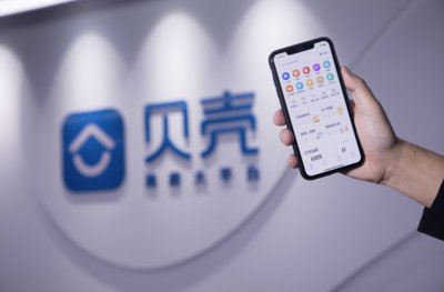贝壳找房否认遭反垄断调查,具体说了什么?