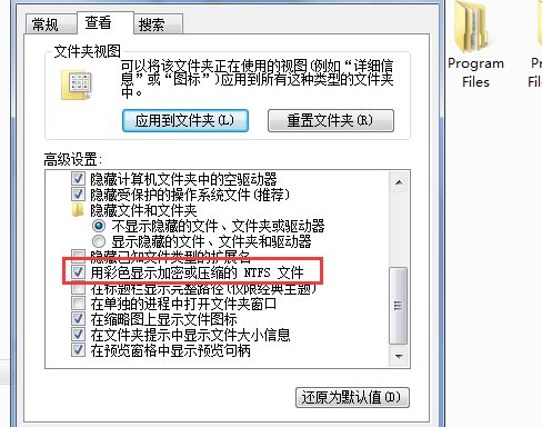 如何取消电脑文件夹名称前的绿色字体?