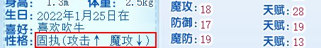 洛克王国 洛克王国雪豆丁性格有什么推荐?