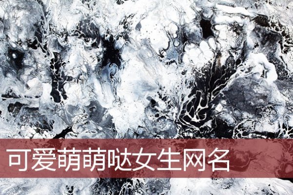 适合女性的微信号有哪些