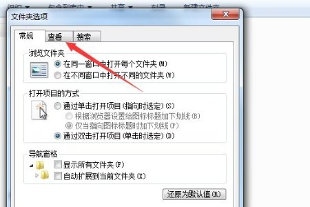 电脑不显示文件全名怎么办?
