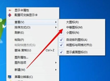 桌面图标有阴影是怎么回事？