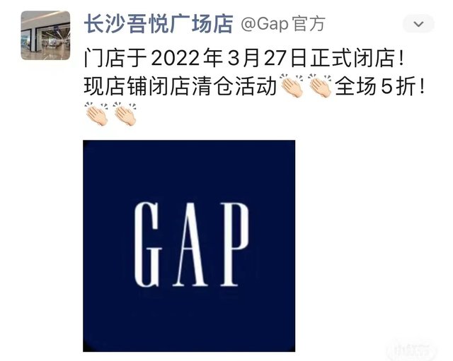 美国服饰巨头GAP败走中国，连灭火器和模特都卖，GAP的衣服怎么样？