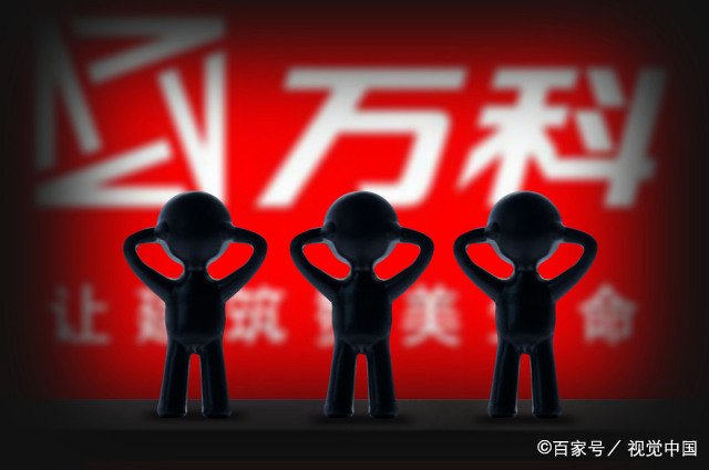 万科董事长郁亮自曝订机票已不再买头等舱，这传达了什么信号？