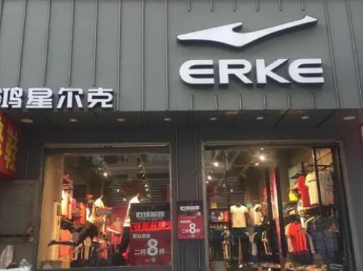 为什么年轻人不能穿鸿星尔克?