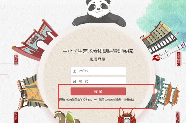 四川中小学生艺术素质测评怎么做?