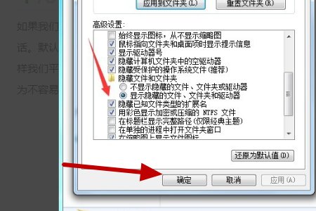 电脑不显示文件全名怎么办?