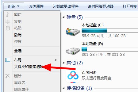 电脑不显示文件全名怎么办?